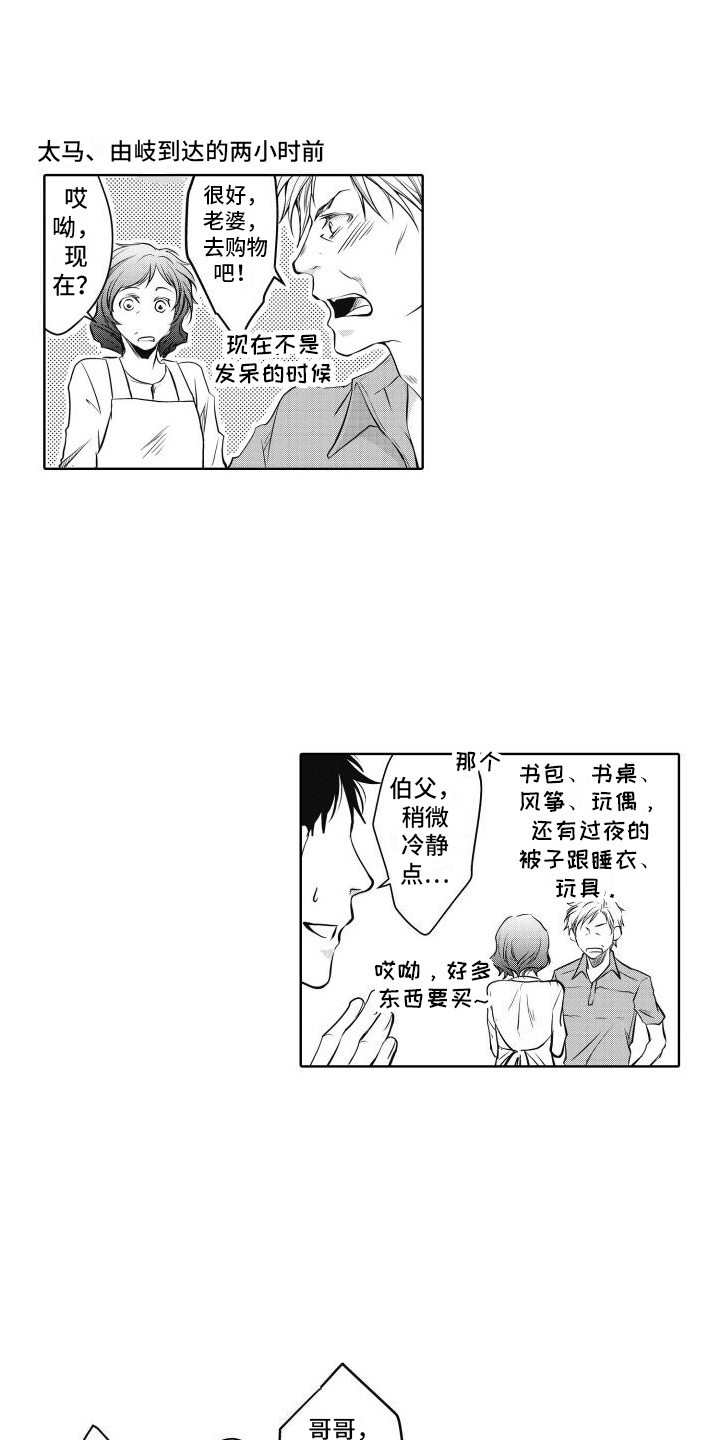 职场情缘漫画,第26章：独立1图