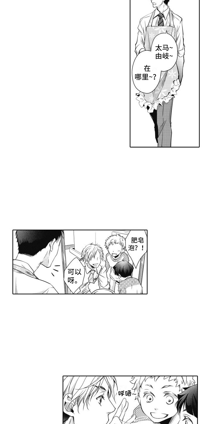 职场情缘漫画,第3话1图