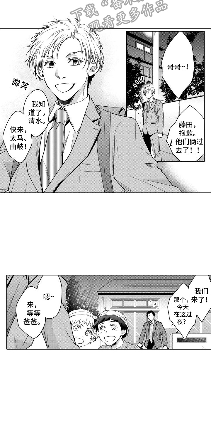 职场情缘漫画,第5章：周末2图