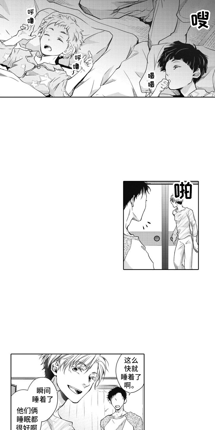 职场情缘漫画,第3话1图