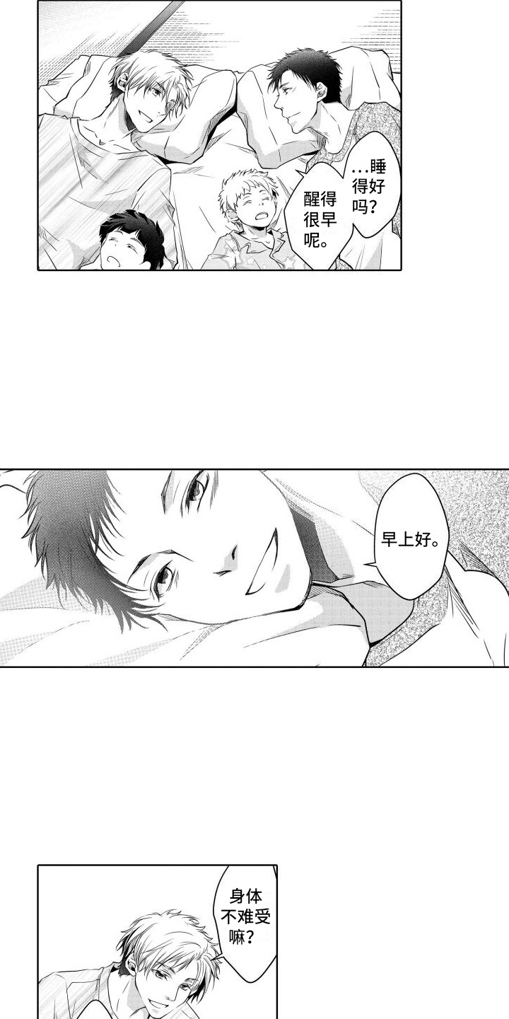 职场情缘漫画,第10章：哥哥1图