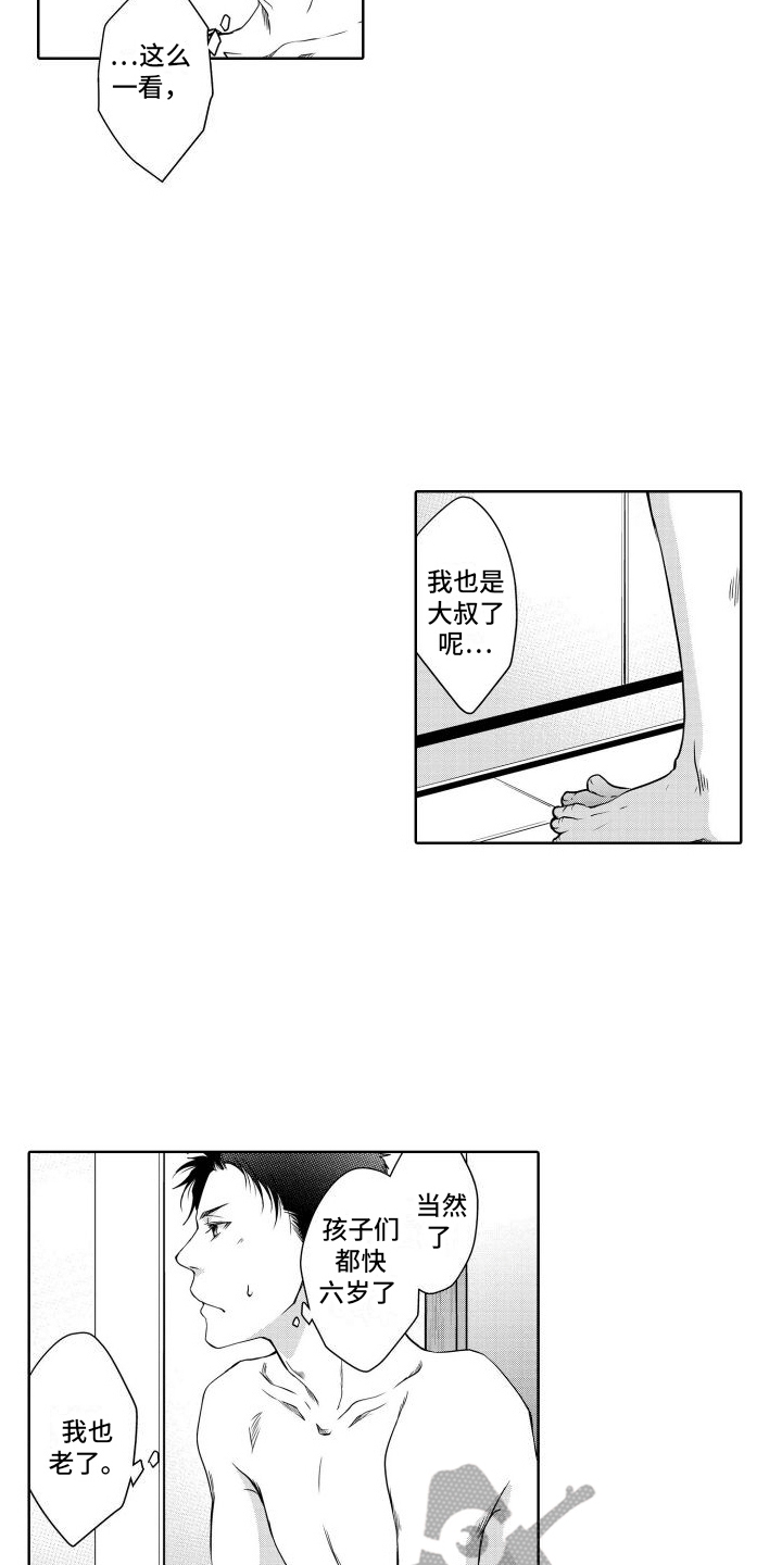 职场情缘漫画,第11话2图