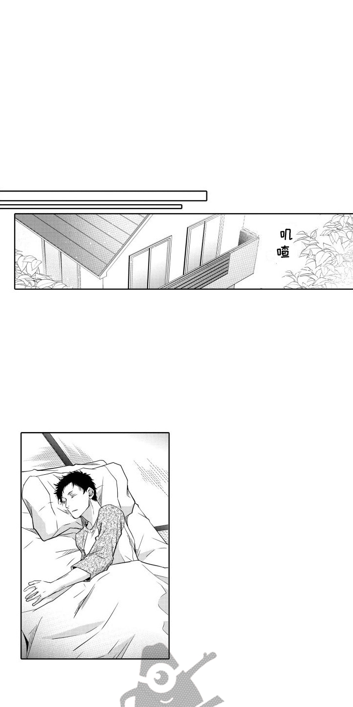 职场情缘漫画,第15章：结束2图