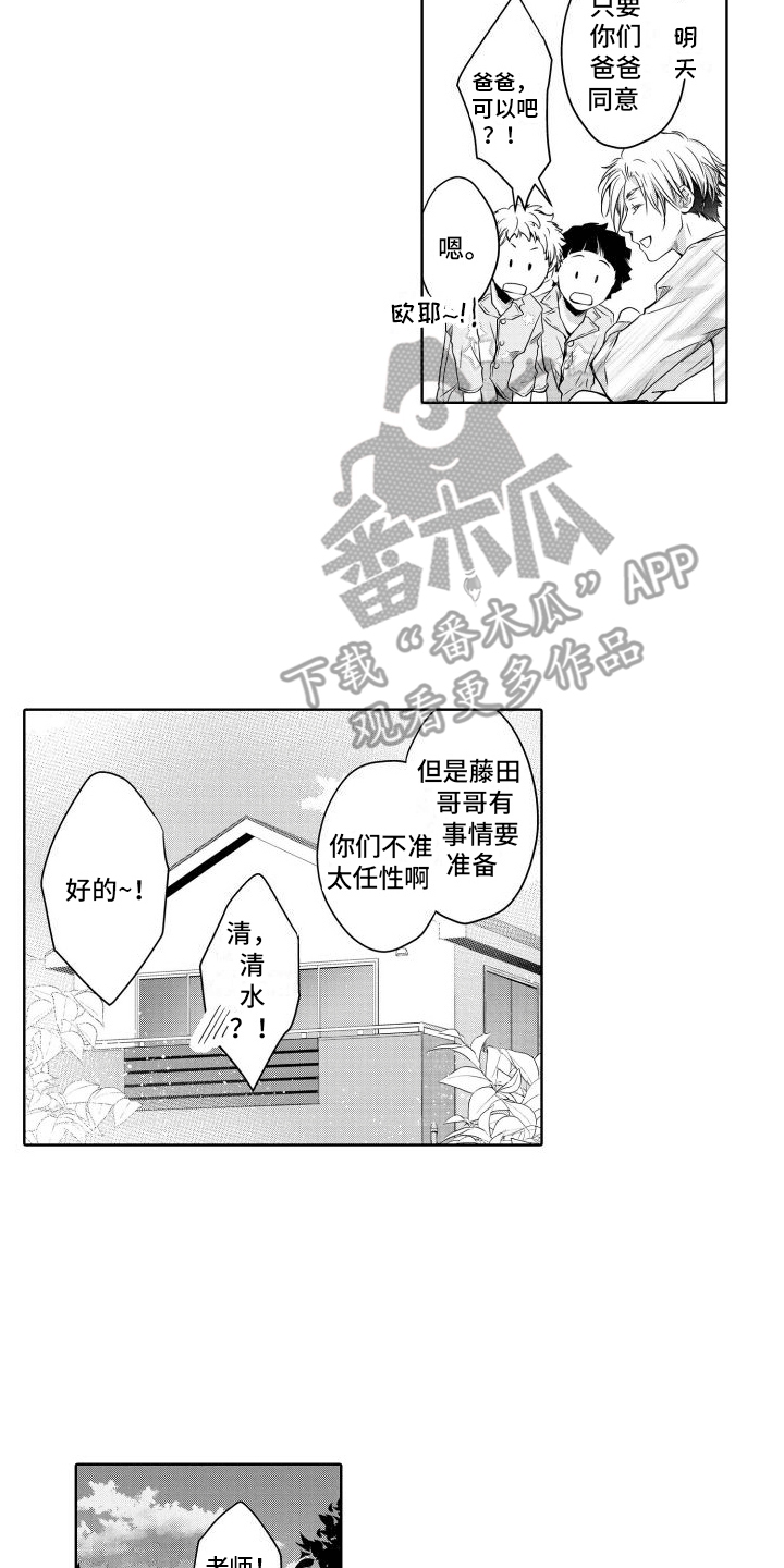 职场情缘漫画,第5话2图