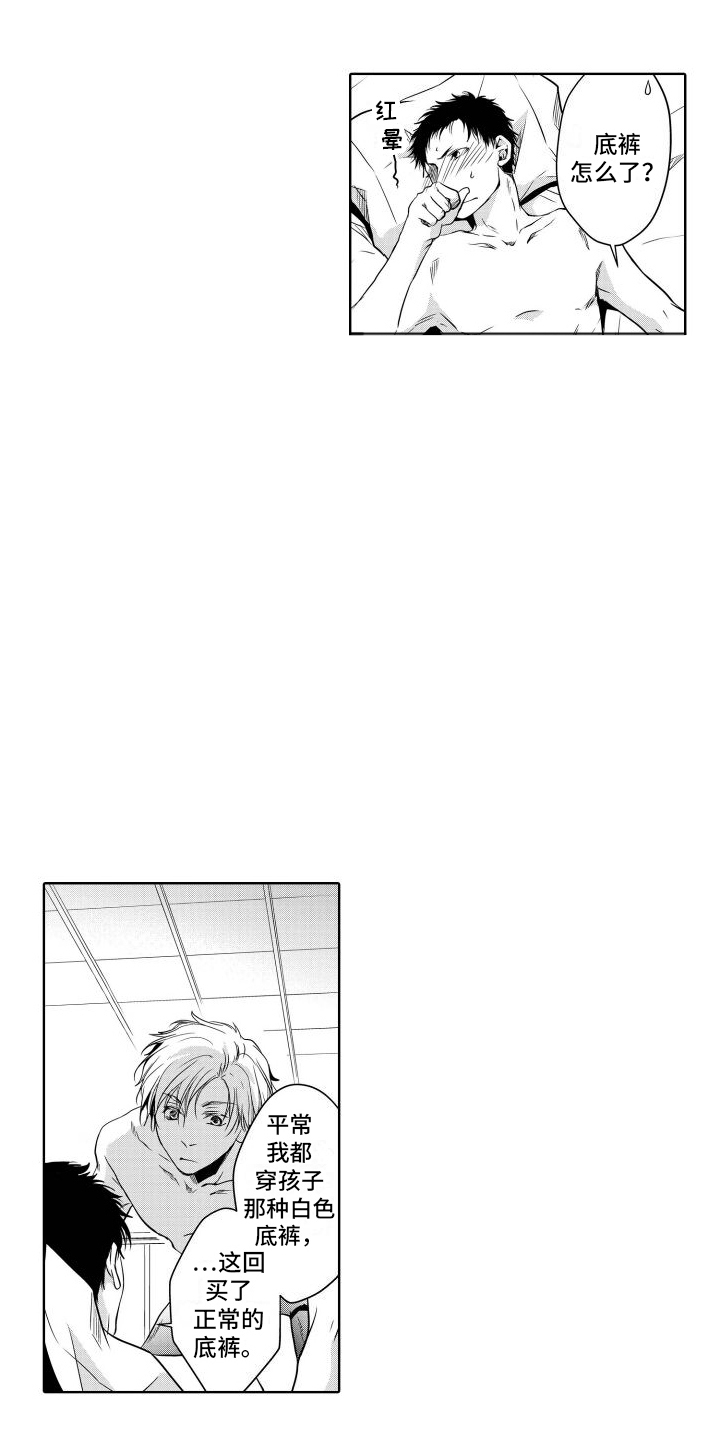 职场情缘漫画,第14章：惊喜1图