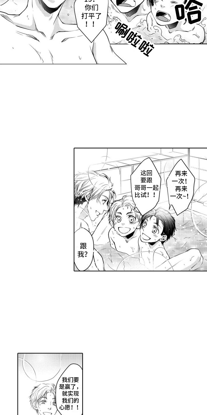 职场情缘漫画,第16章：心愿2图