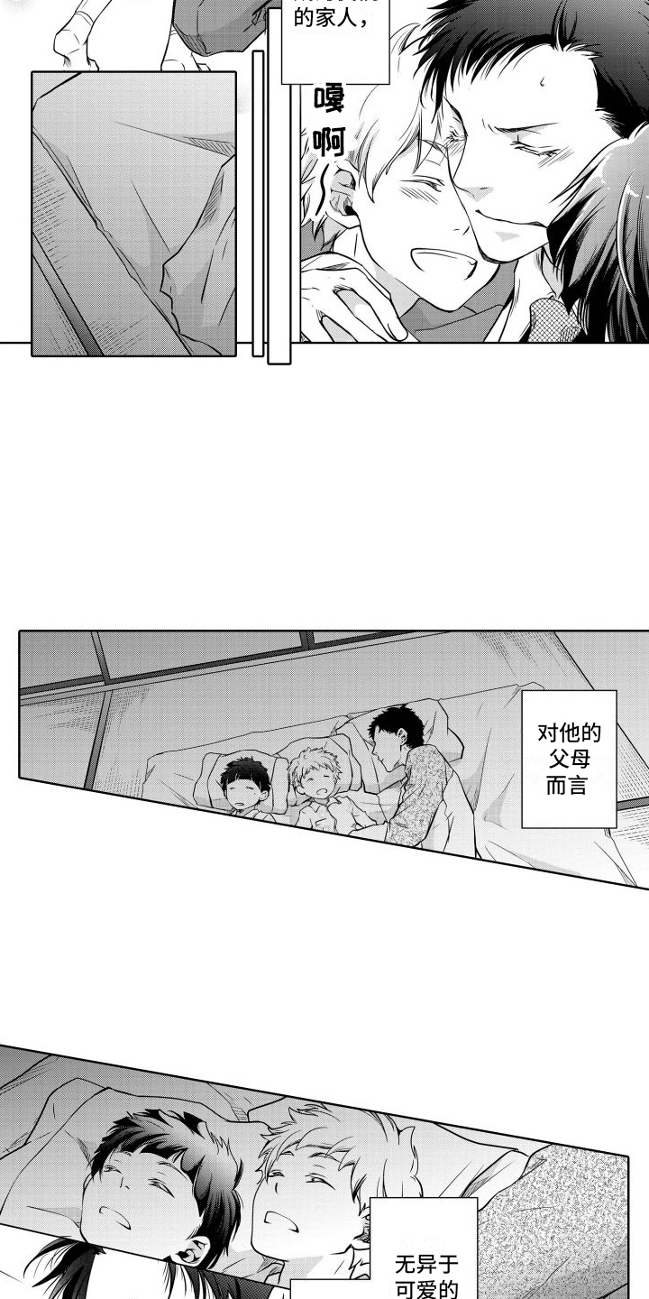 职场情缘漫画,第23章：坦诚2图