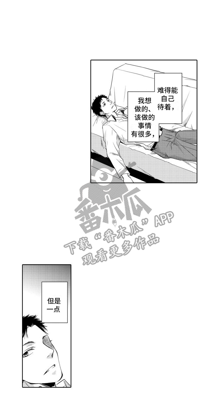 职场情缘漫画,第12话2图
