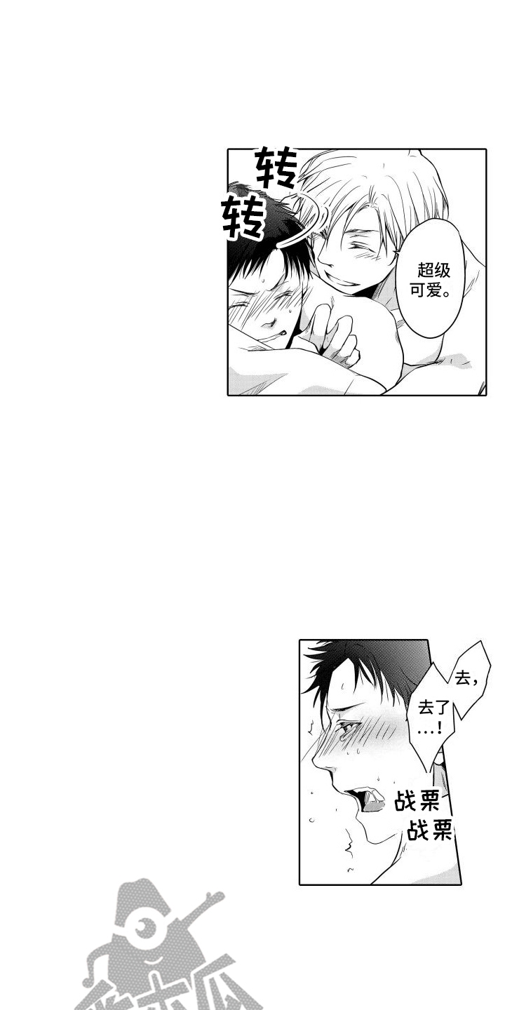 职场情缘漫画,第15章：结束2图