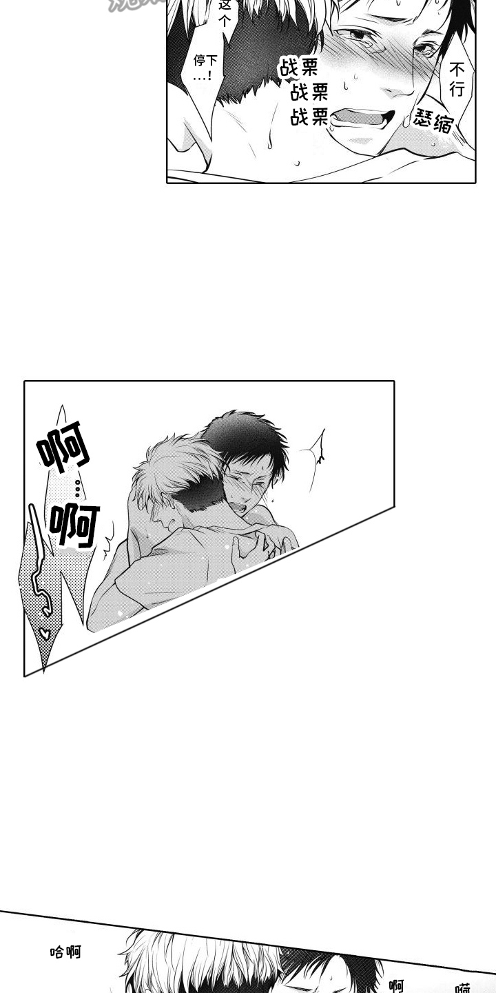 职场情缘漫画,第27话1图