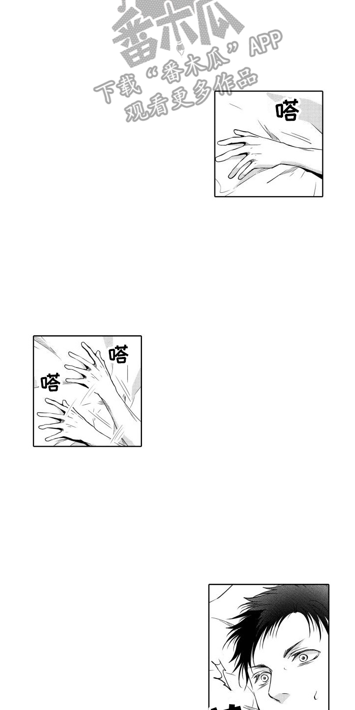 职场情缘漫画,第15章：结束1图