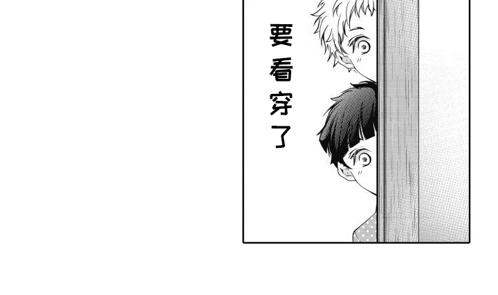 职场情缘漫画,第2话1图