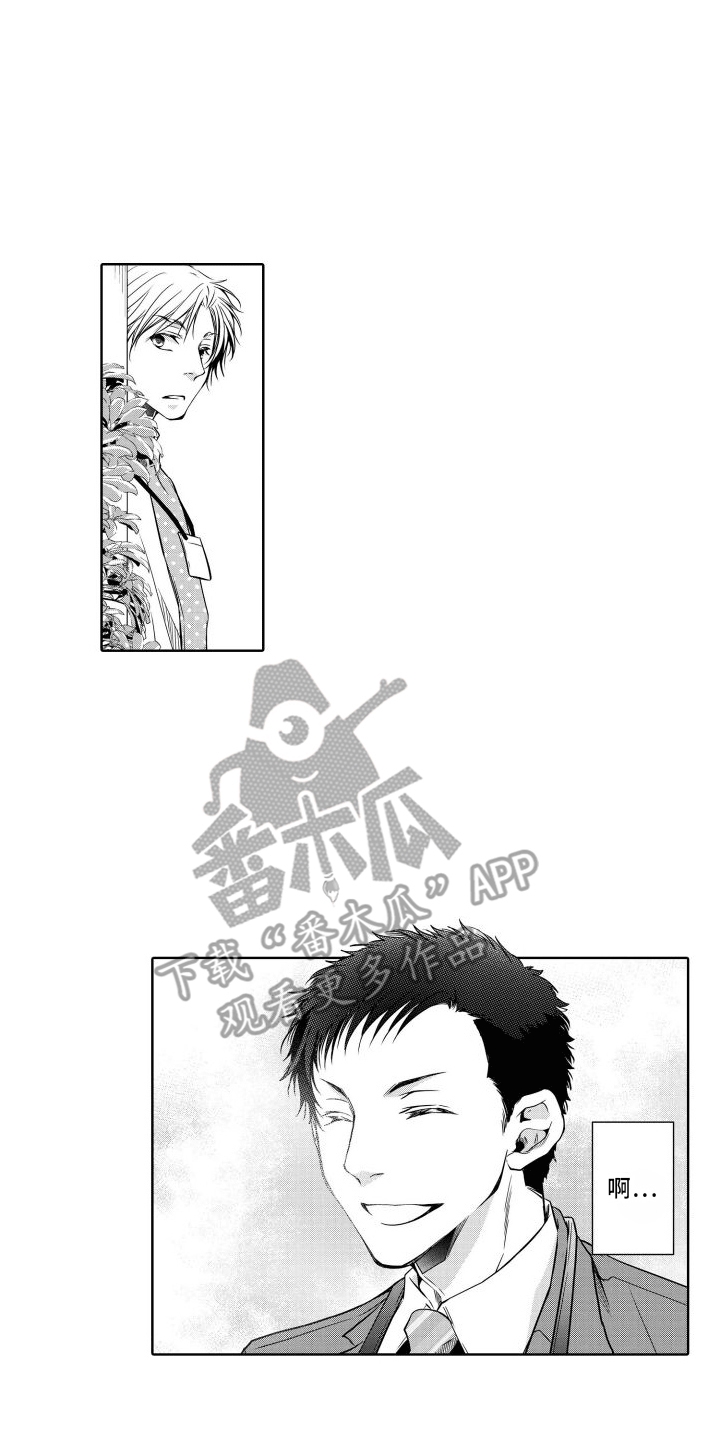 职场情缘漫画,第7章：妻子1图