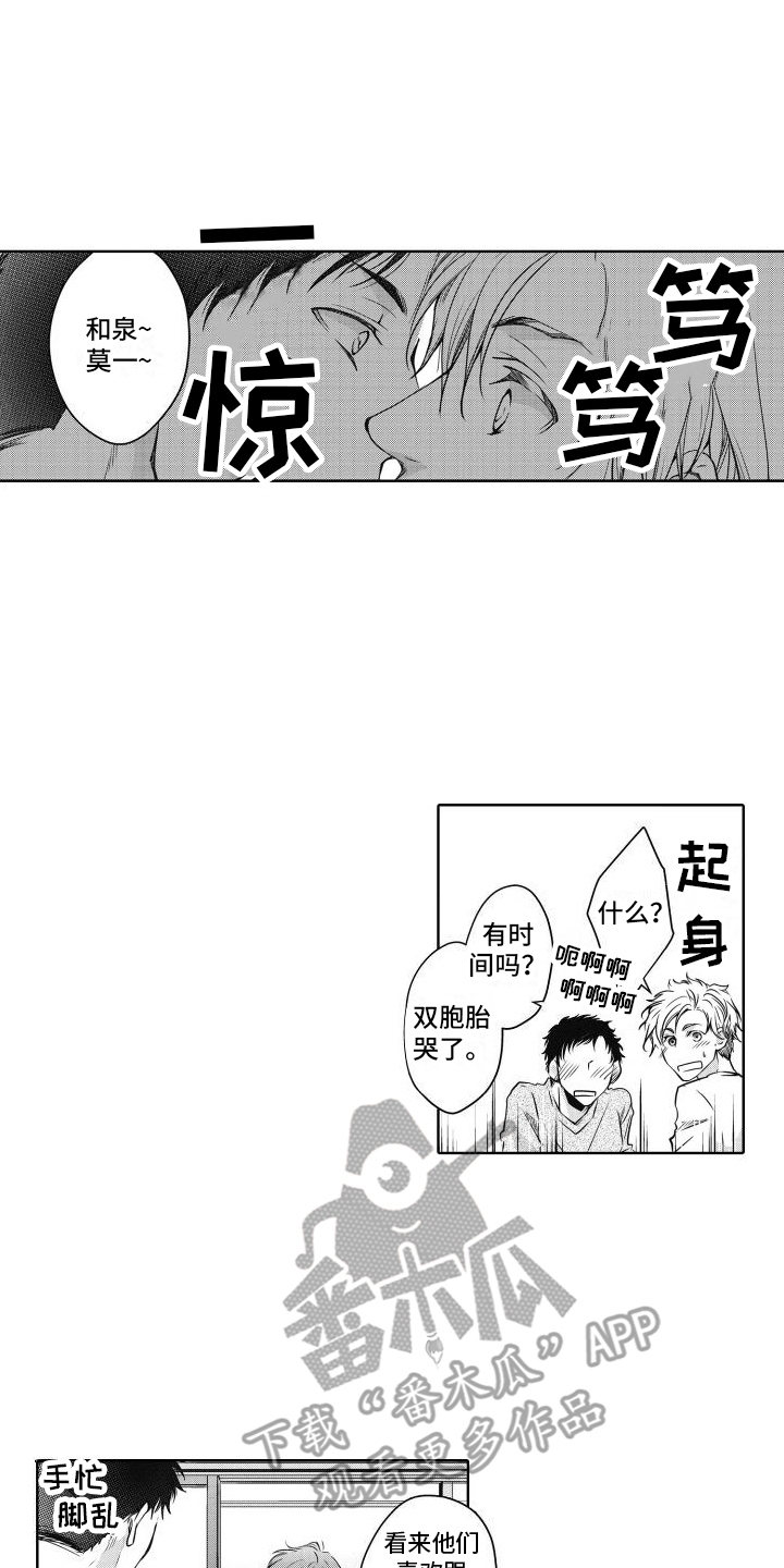 职场情缘漫画,第25话1图