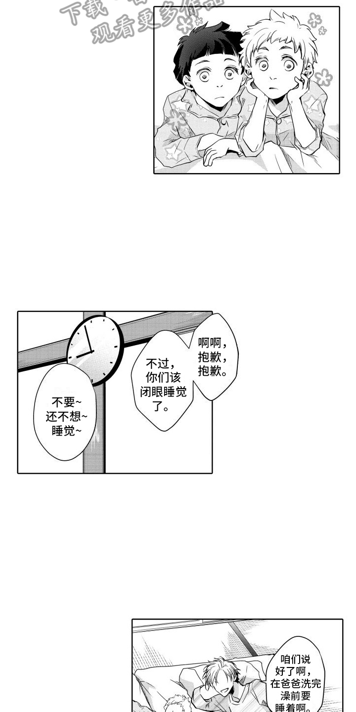 职场情缘漫画,第7话1图