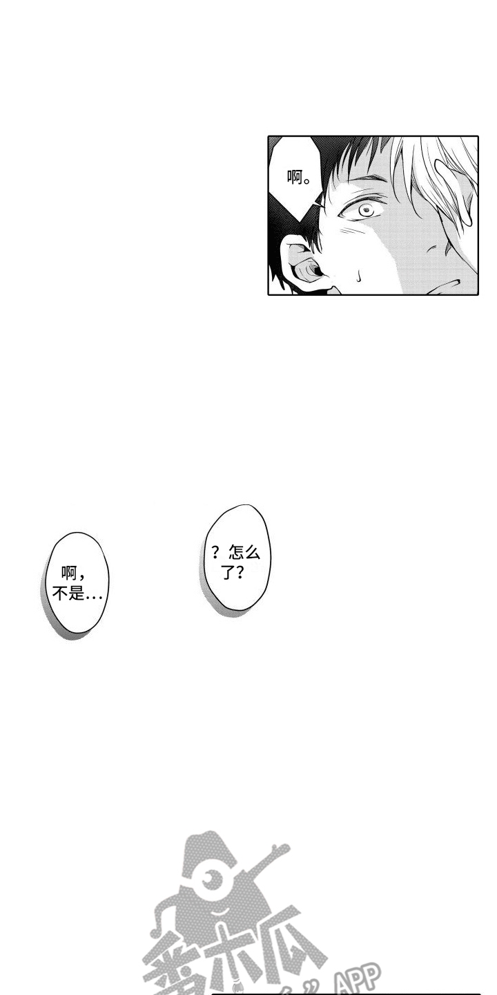 职场情缘漫画,第14话2图