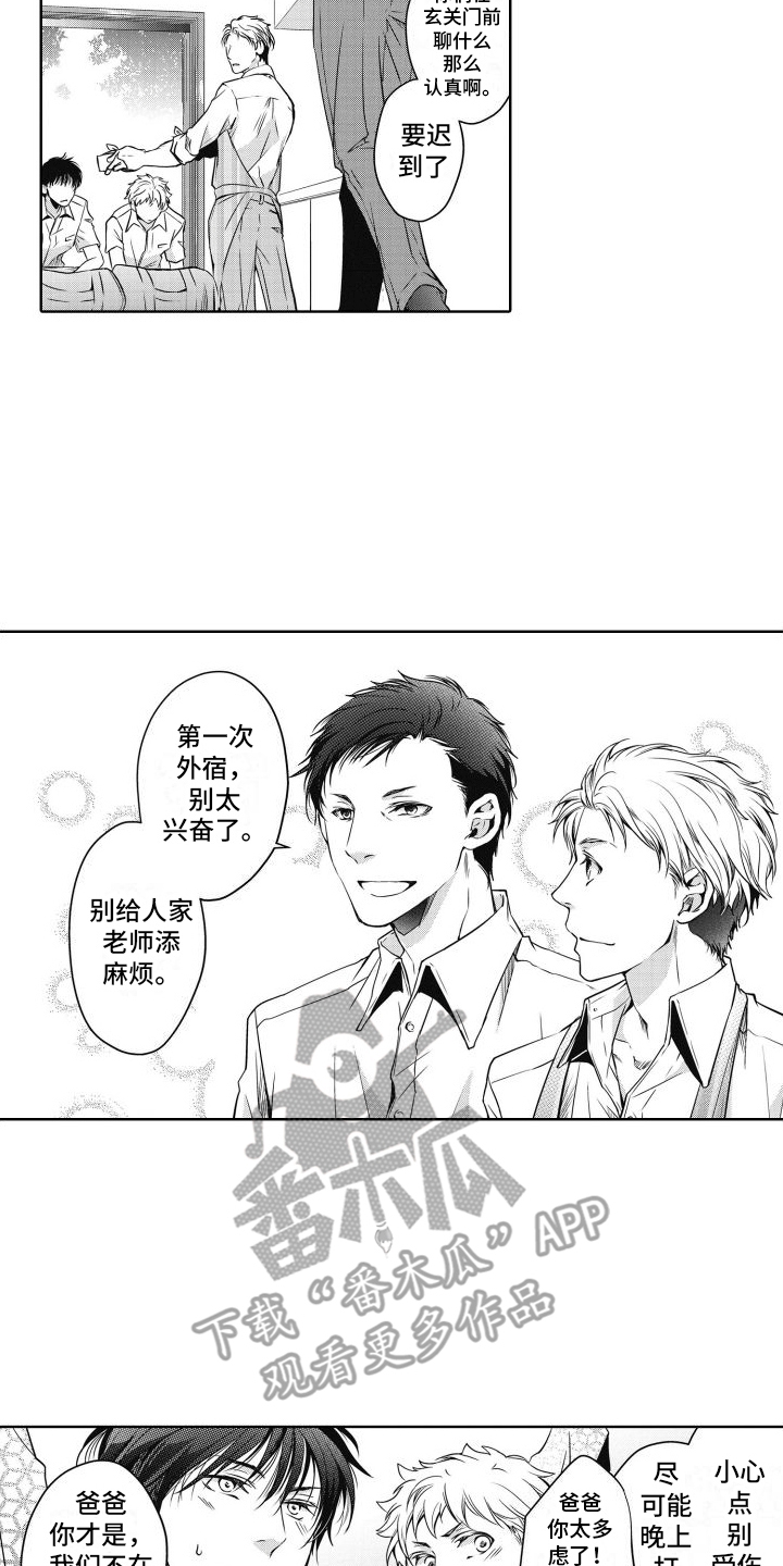 职场情缘漫画,第26章：独立2图