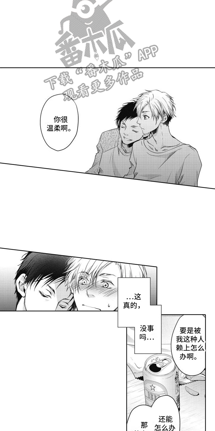 职场情缘漫画,第4话2图
