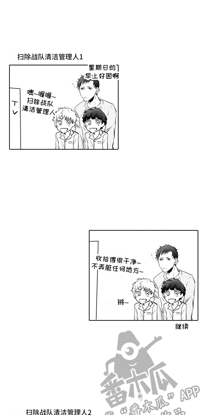 职场情缘漫画,第16话1图