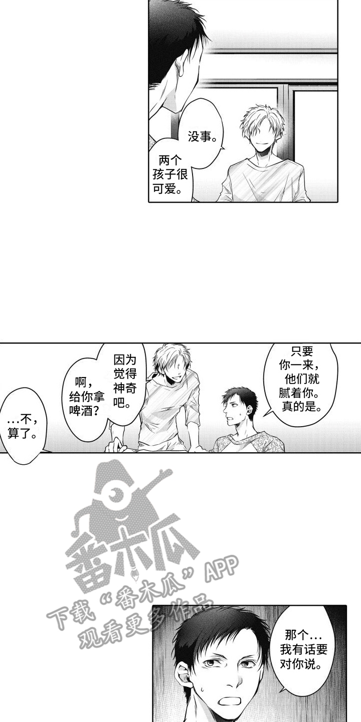 职场情缘漫画,第8话1图