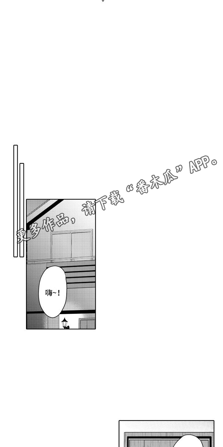 职场情缘漫画,第18章：礼物2图