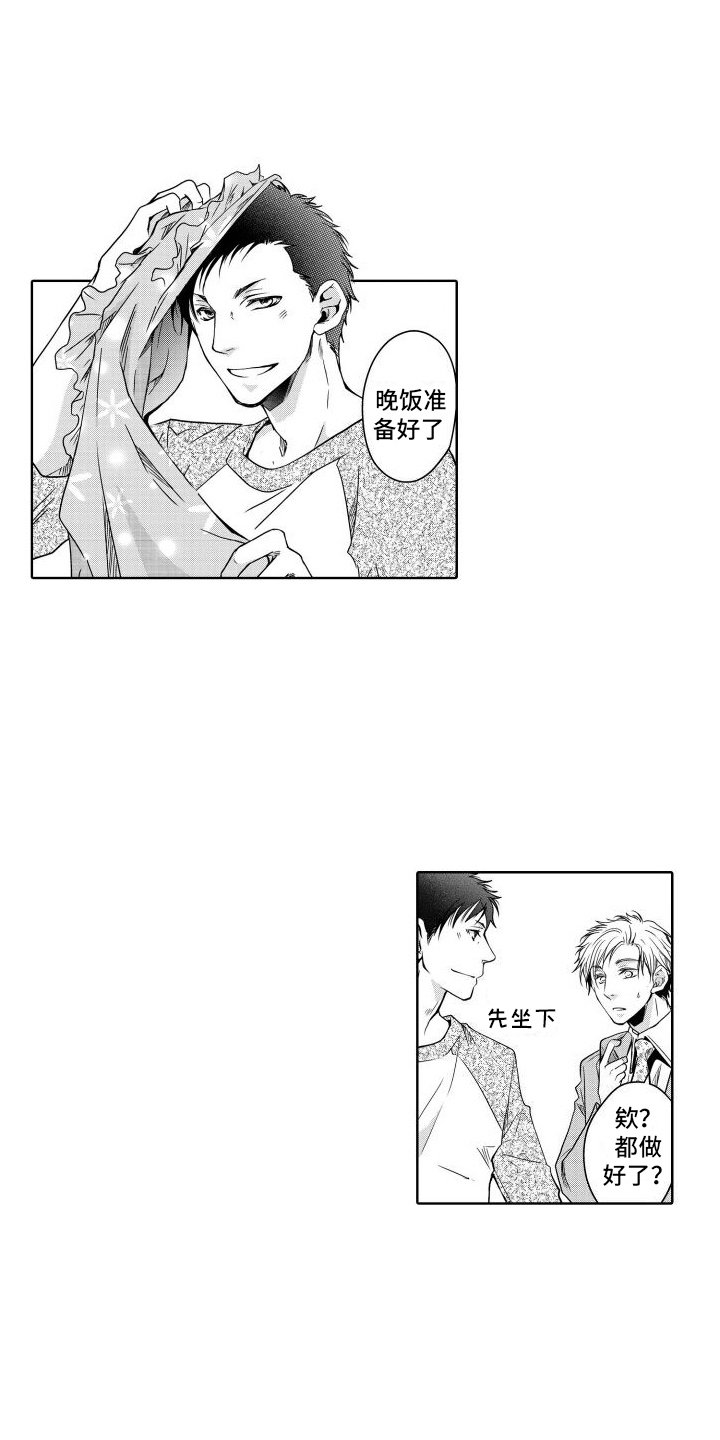职场情缘漫画,第18章：礼物1图