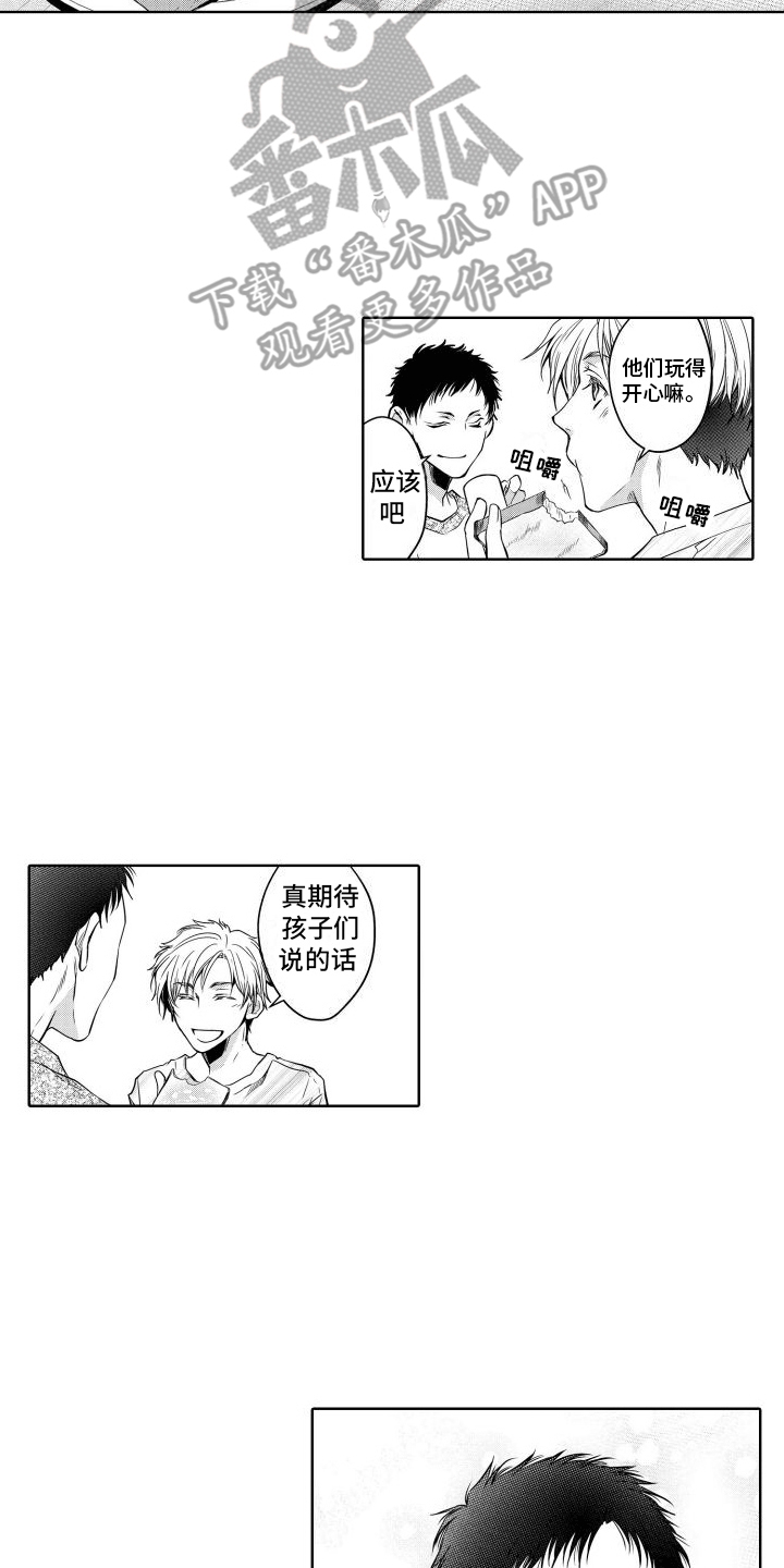 职场情缘漫画,第15话2图