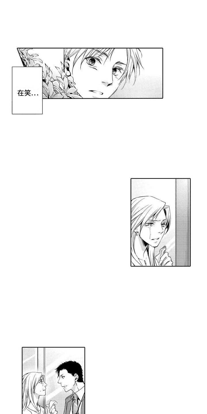 职场情缘漫画,第7话2图