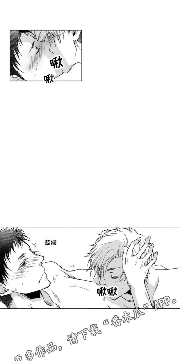 职场情缘漫画,第15章：结束1图