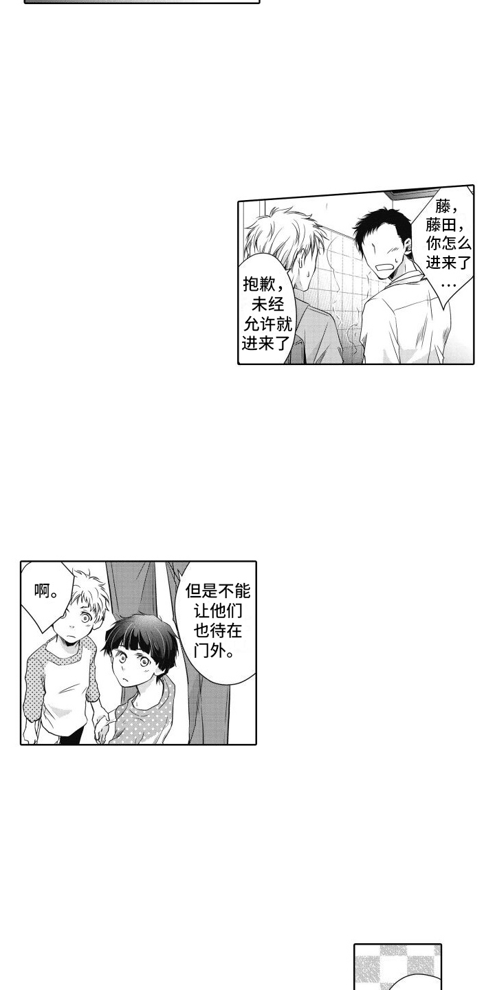 职场情缘漫画,第2话2图