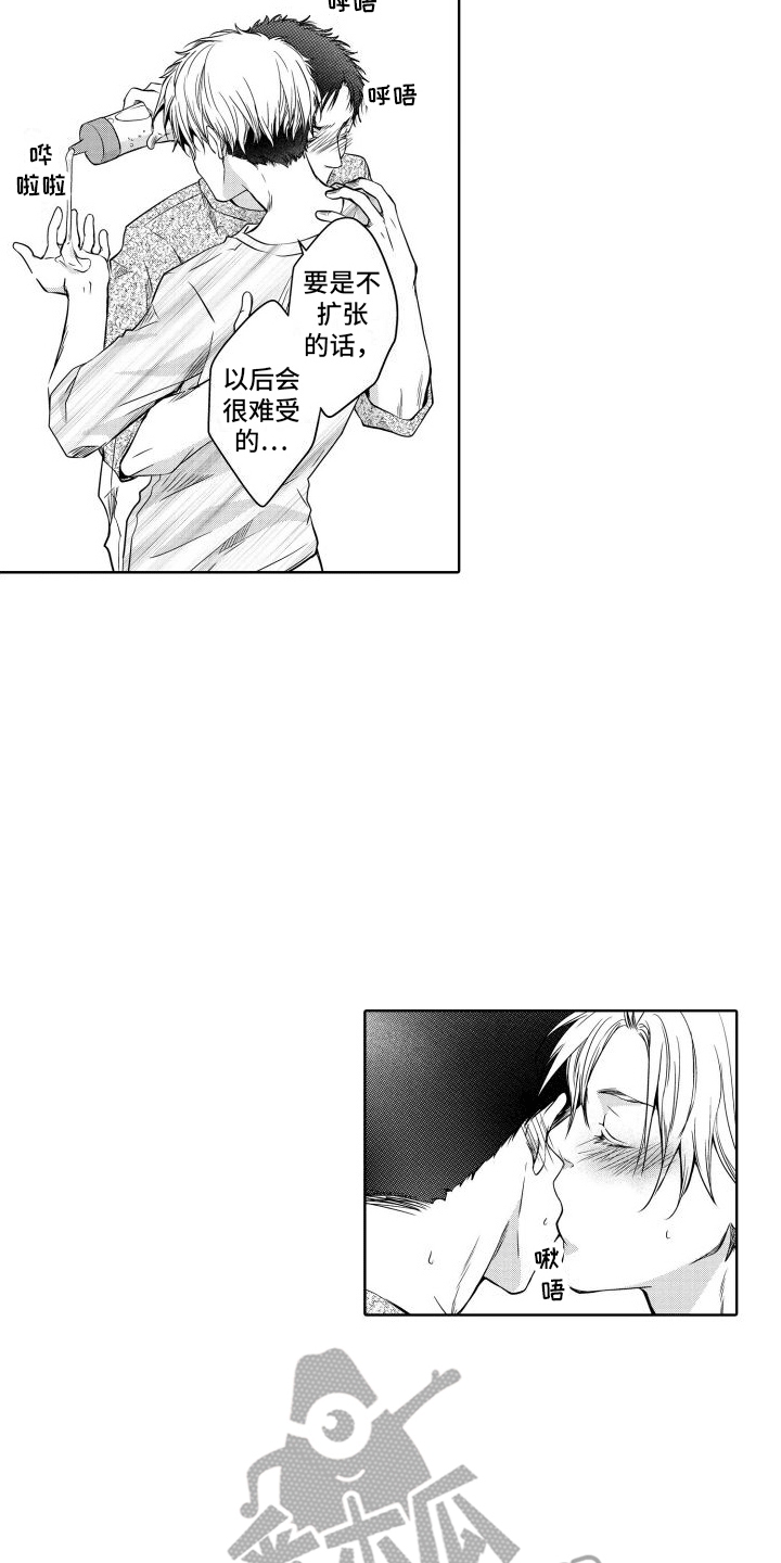 职场情缘漫画,第9话1图
