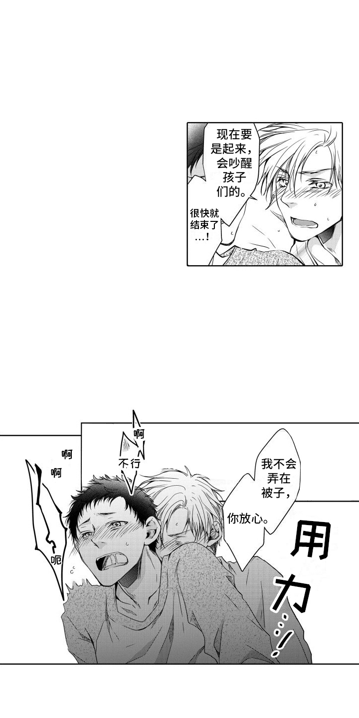 职场情缘漫画,第20章：决定2图