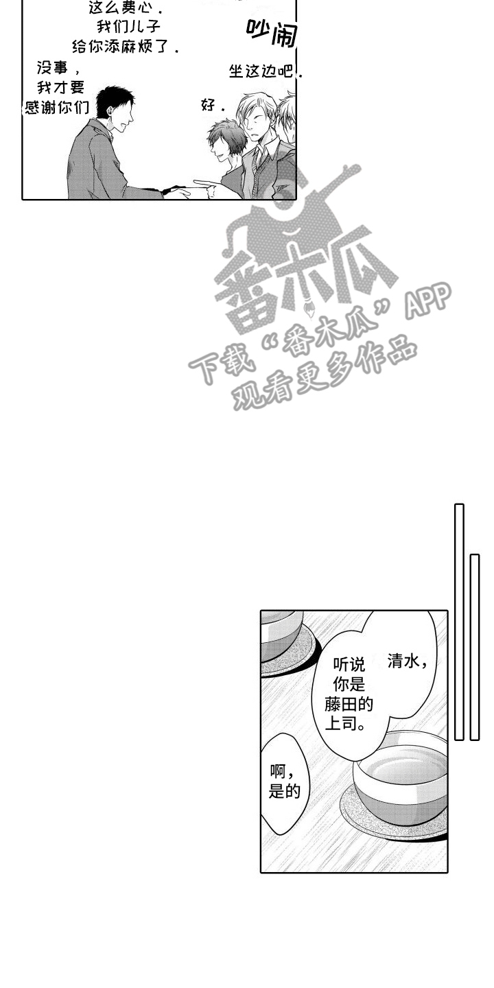 职场情缘漫画,第22话2图