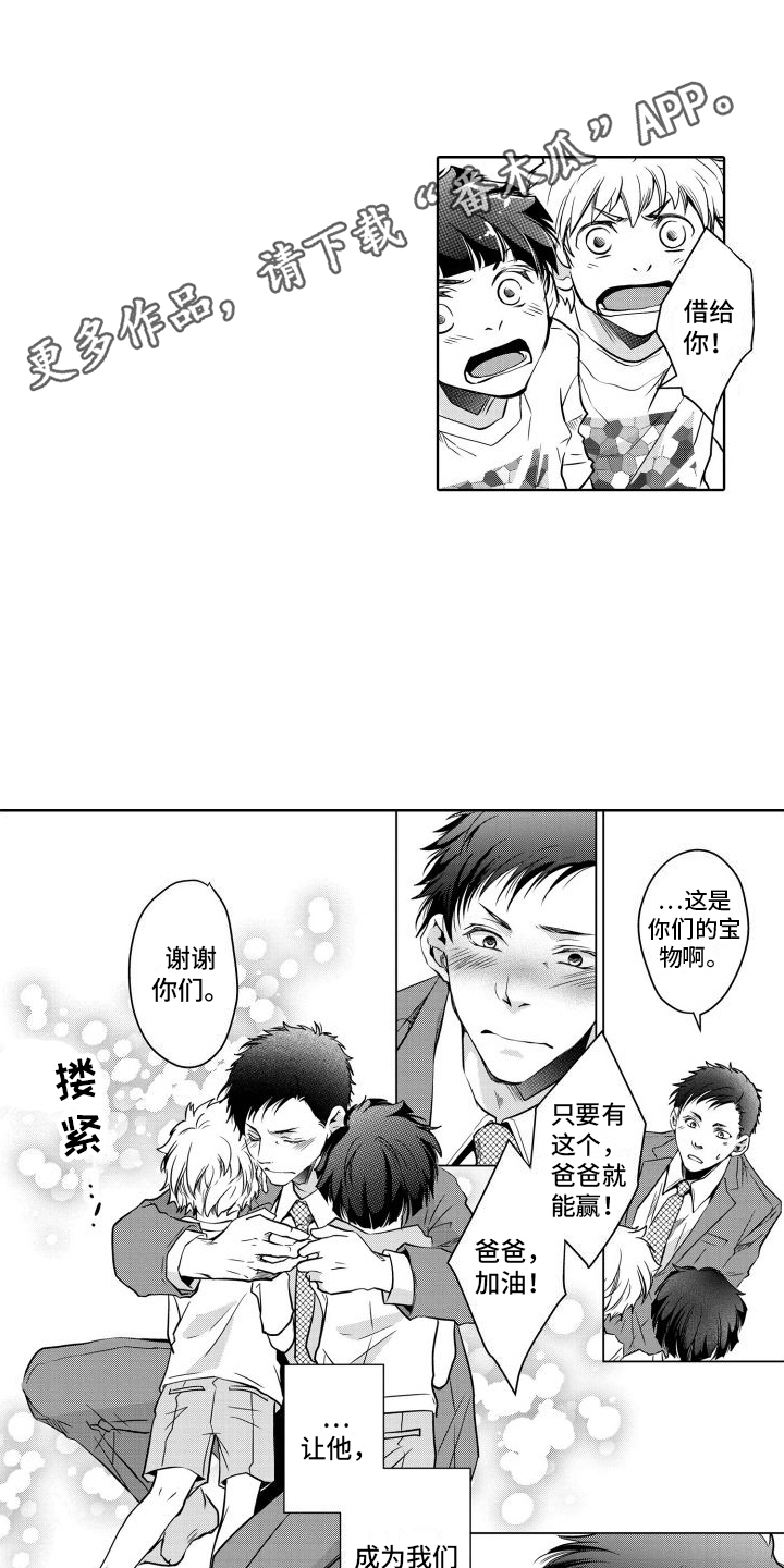 职场情缘漫画,第23章：坦诚1图