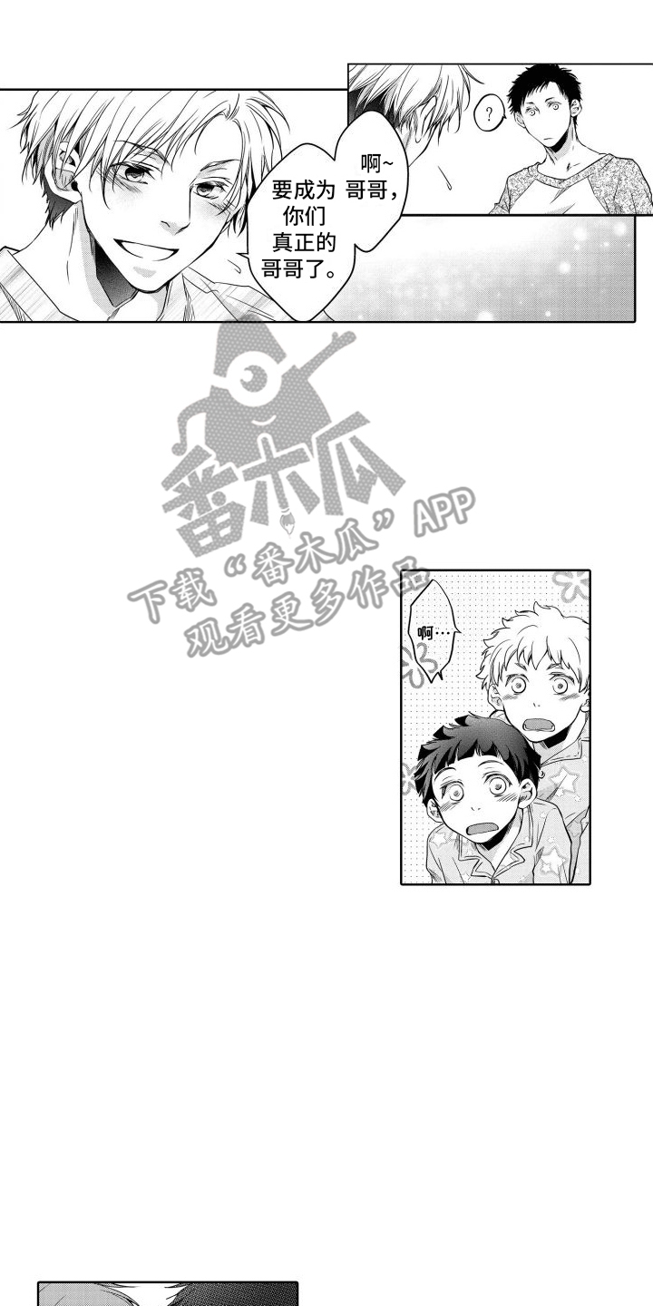 职场情缘漫画,第10话2图