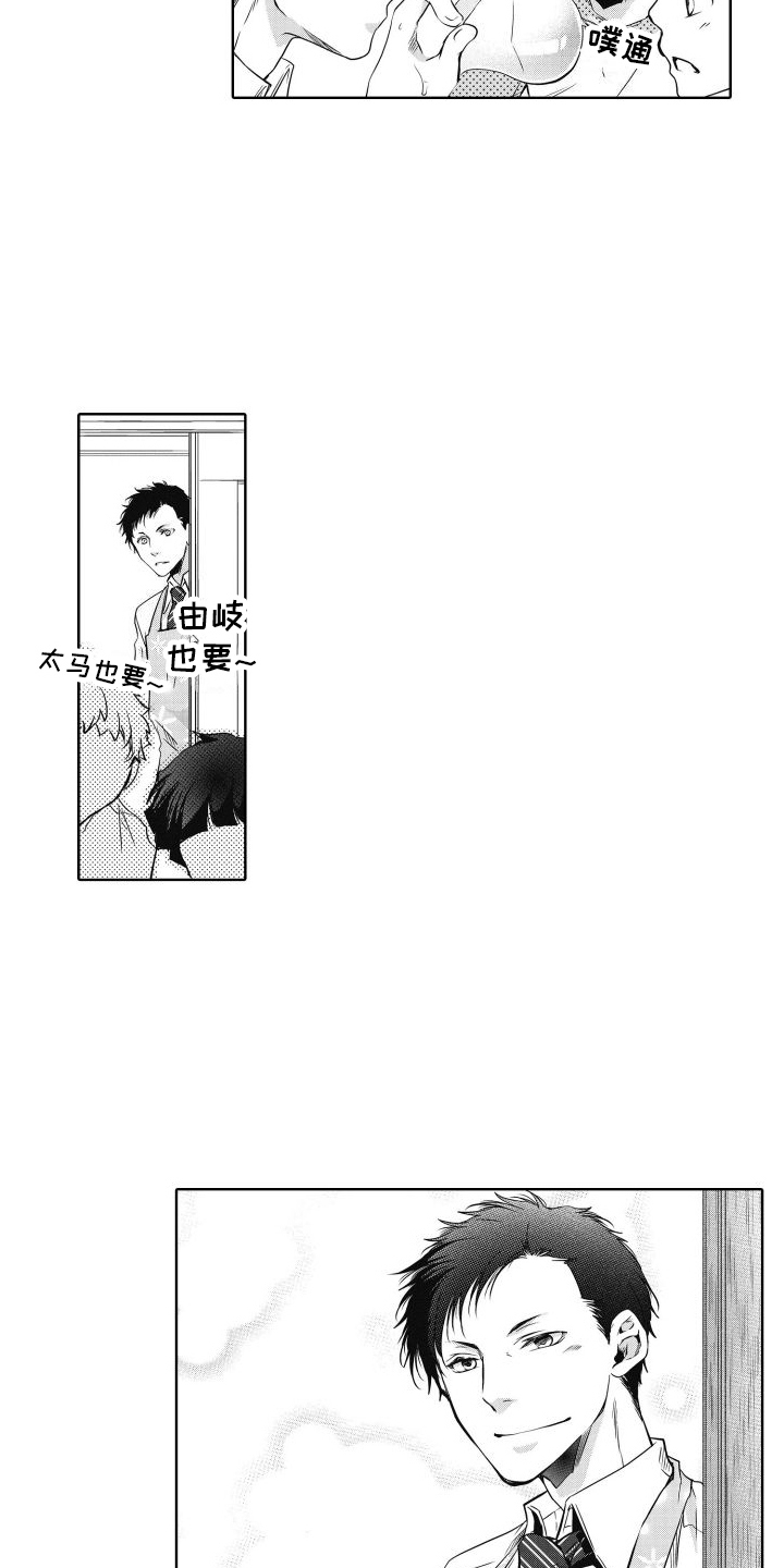 职场情缘漫画,第3话2图
