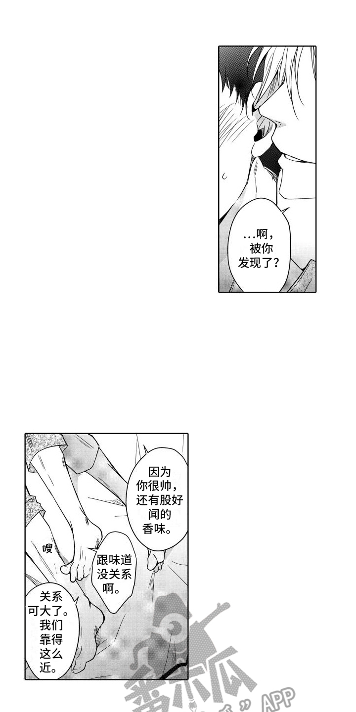 职场情缘漫画,第20章：决定1图