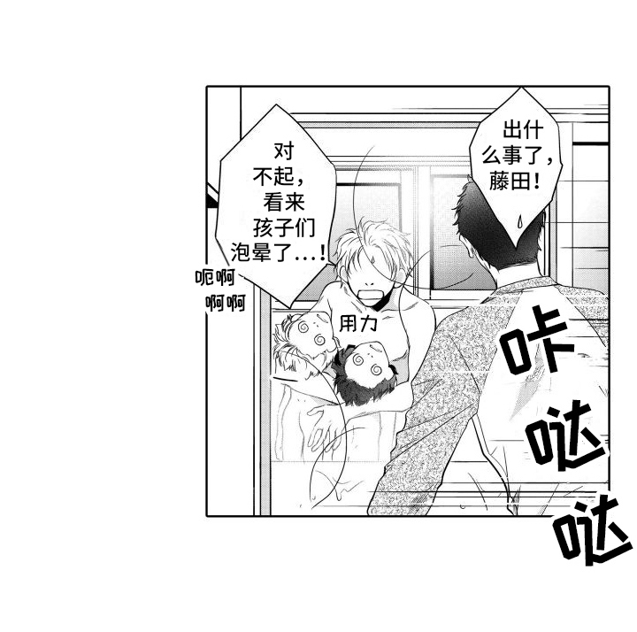 职场情缘漫画,第16章：心愿1图
