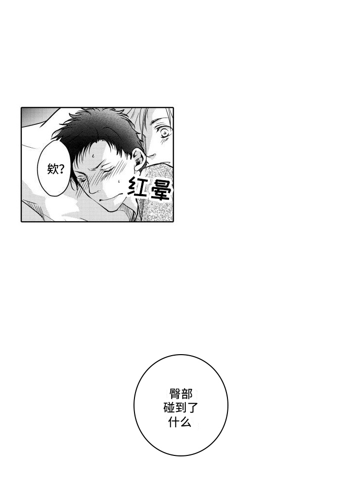 职场情缘漫画,第19章：结婚2图