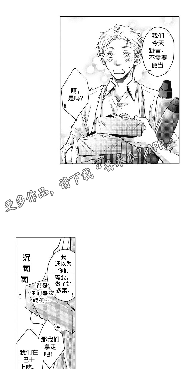 职场情缘漫画,第26话2图