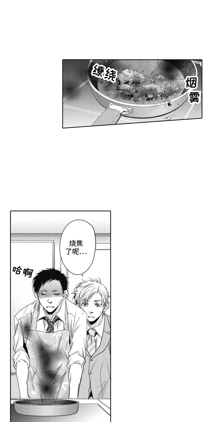 职场情缘漫画,第2章：帮助1图