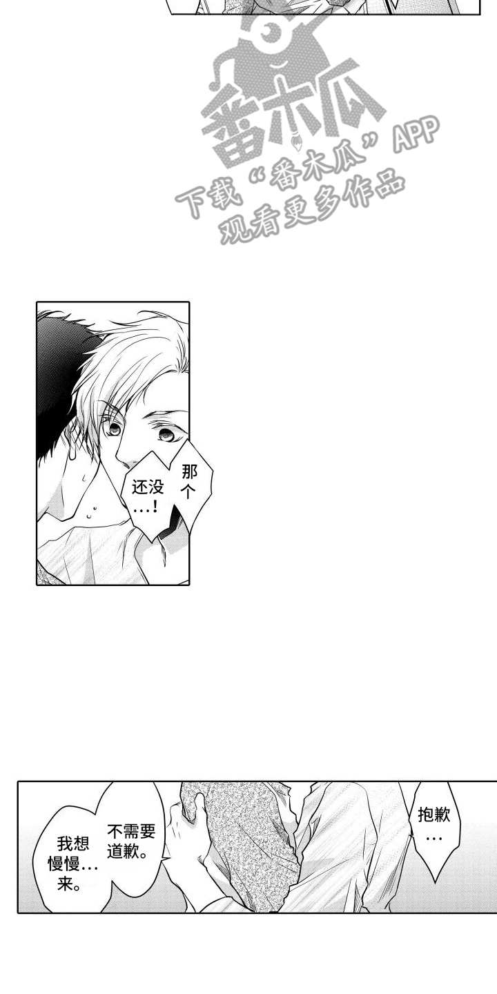 职场情缘漫画,第6话2图