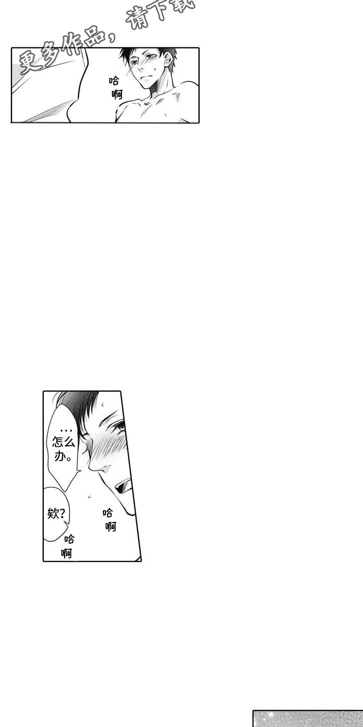 职场情缘漫画,第27章：成熟（完结）2图