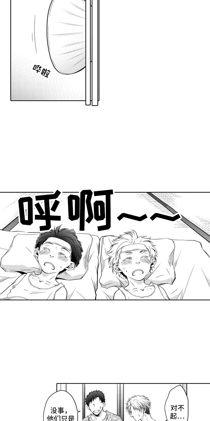 职场情缘漫画,第17章：顾虑1图