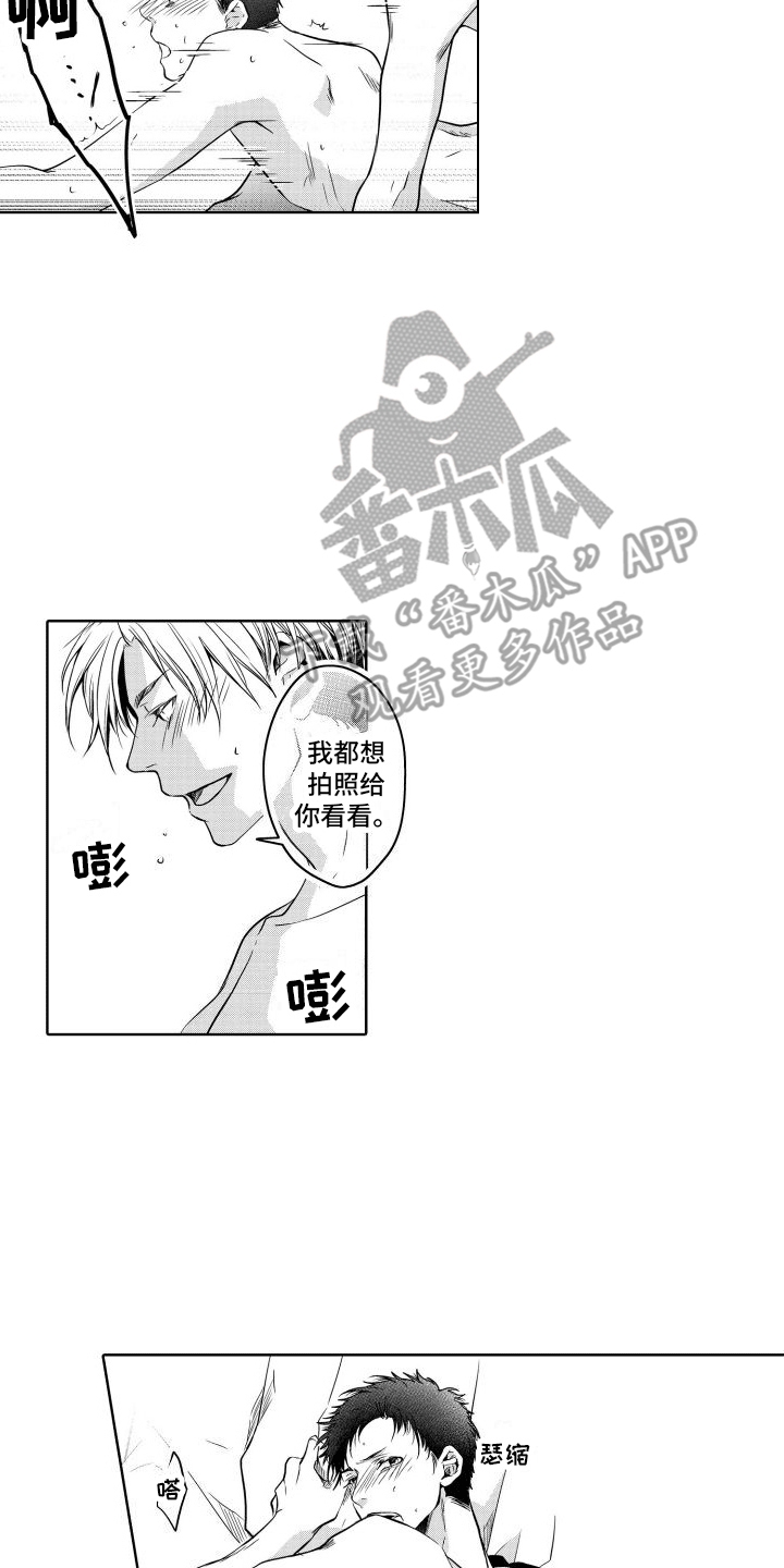 职场情缘漫画,第15章：结束2图