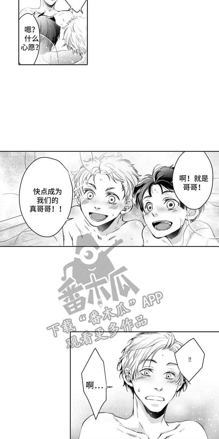 职场情缘漫画,第16章：心愿1图