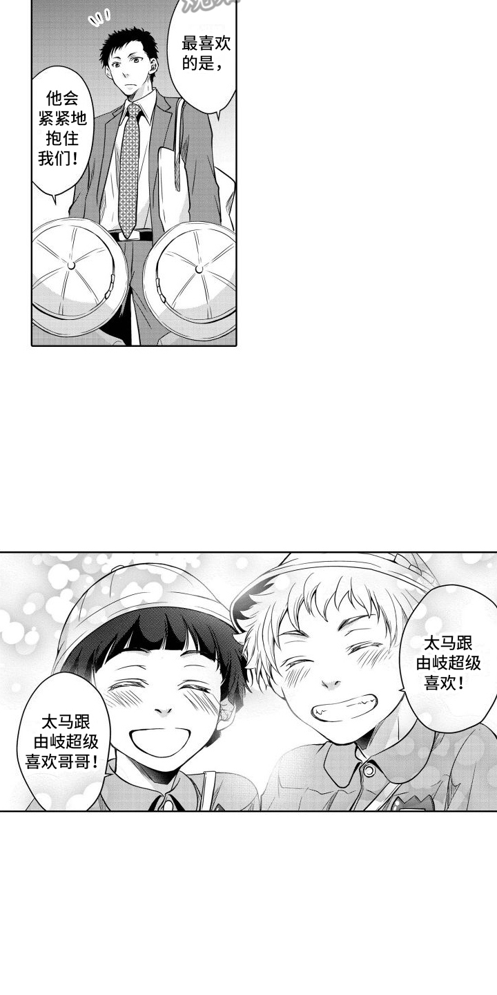 职场情缘漫画,第18话2图
