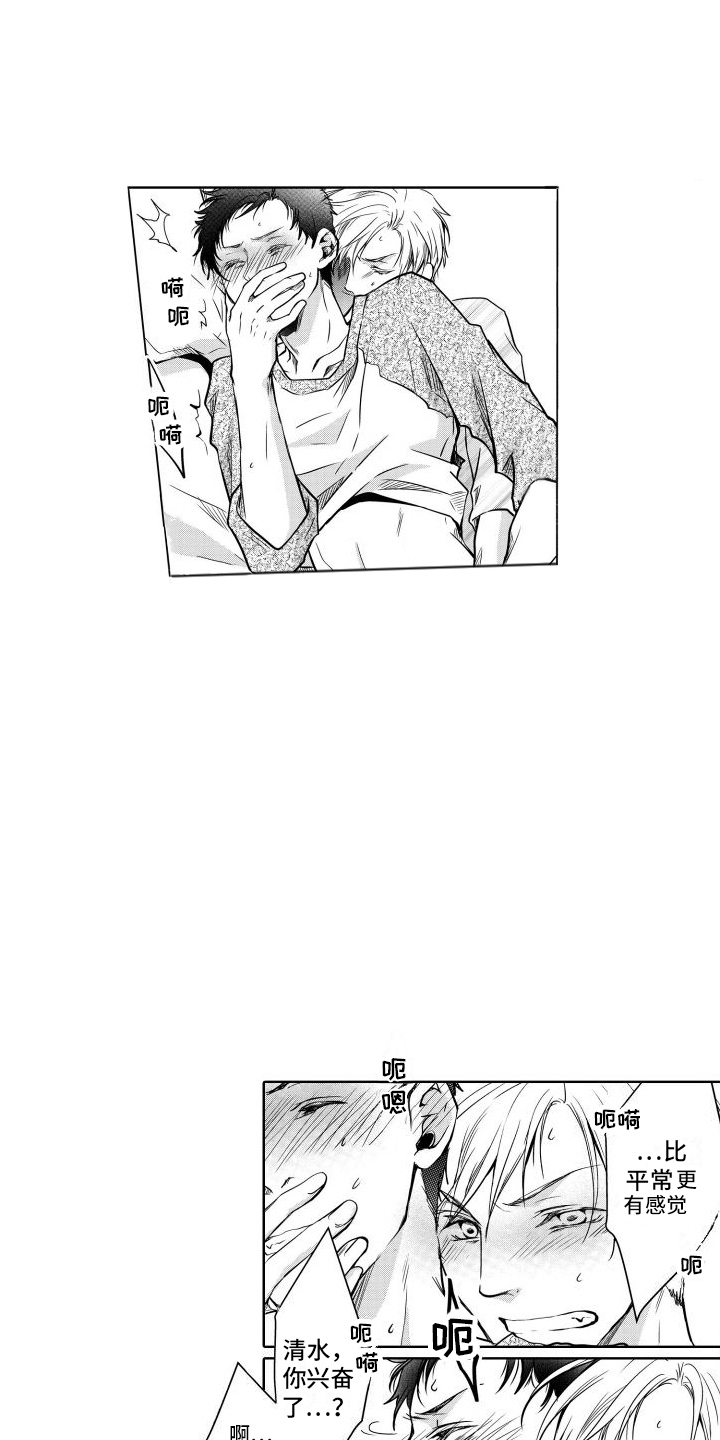 职场情缘漫画,第20章：决定1图