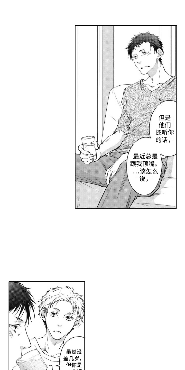 职场情缘漫画,第26章：独立2图