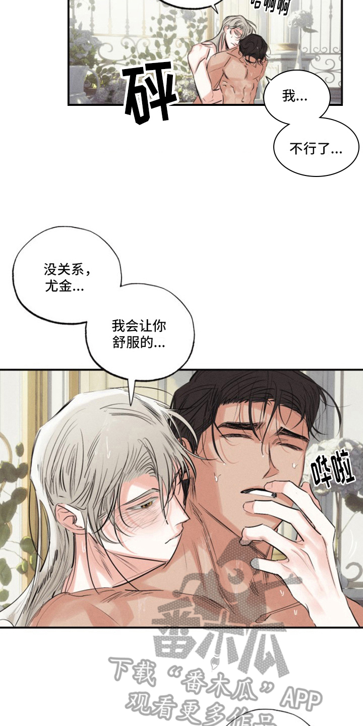 热情的阳光热情漫画,第20章：我爱的天使：为所欲为2图